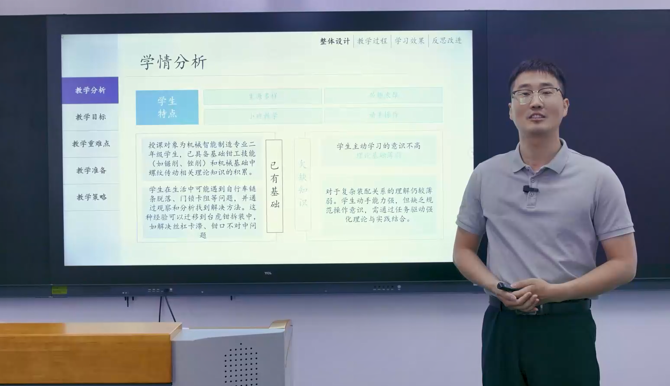 嵇海鹏《台虎钳拆装实训教学》说课